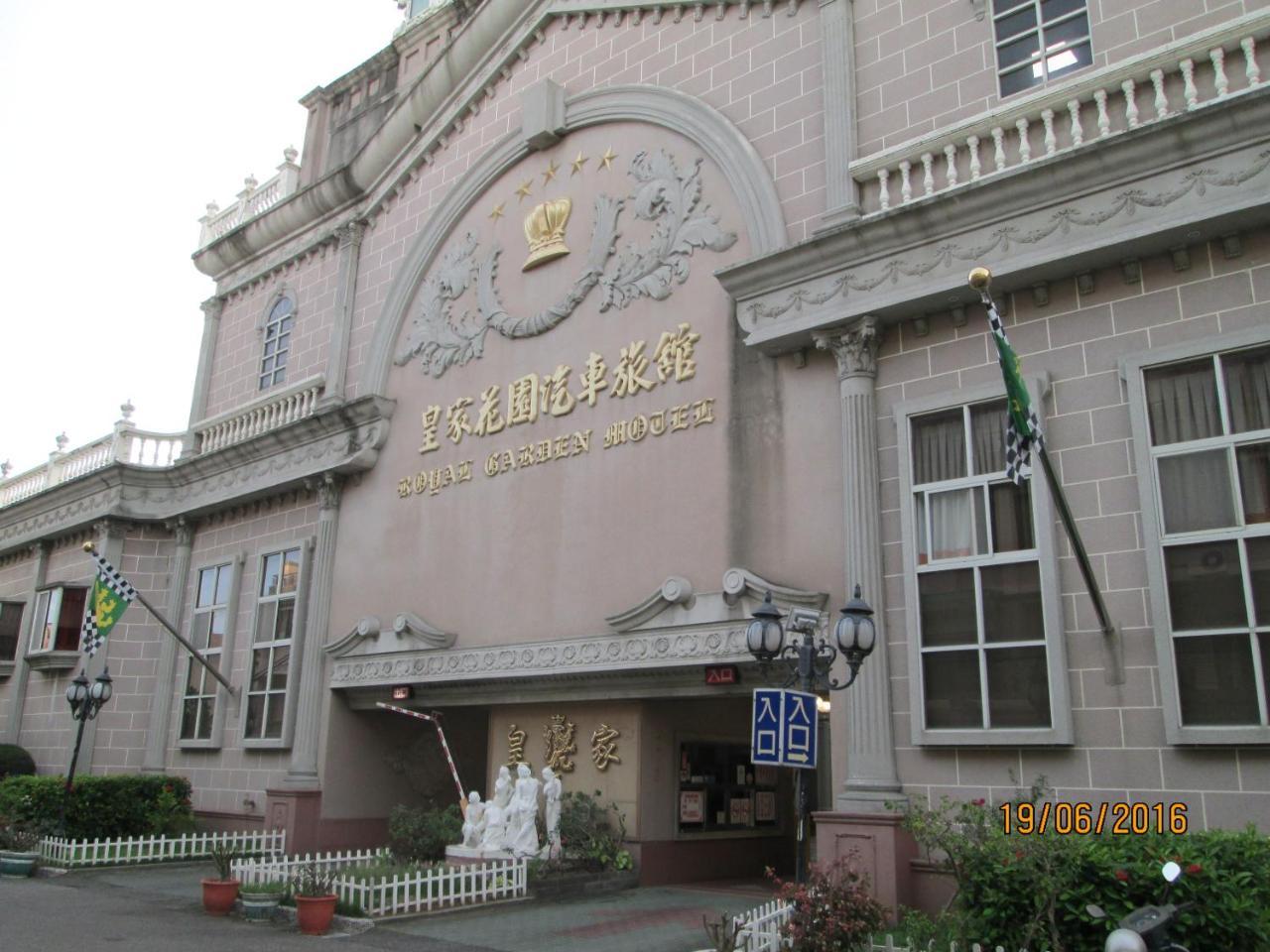 Huangjia Motel Tainan Eksteriør billede