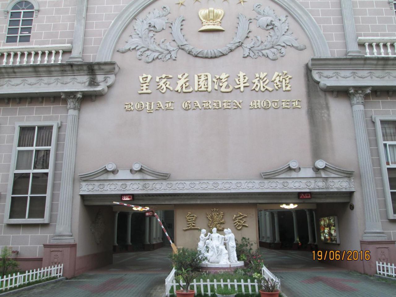 Huangjia Motel Tainan Eksteriør billede